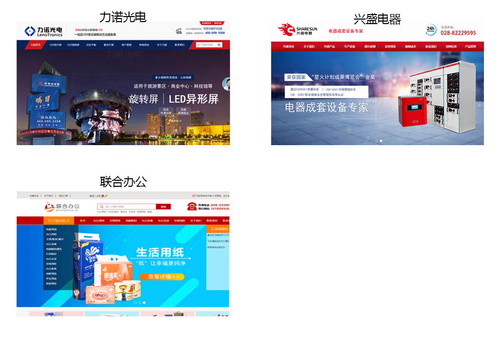 腾讯云赋能企业网站建设 从标准公司站到LED异型屏的创新视觉解决方案